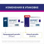 Золофт, 100 мг, таблетки, покрытые пленочной оболочкой, 28 шт. фото 3