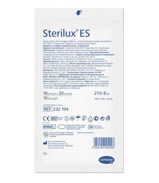 Sterilux ES Салфетки стерильные, 20 см х 10 см, 10 шт. фото