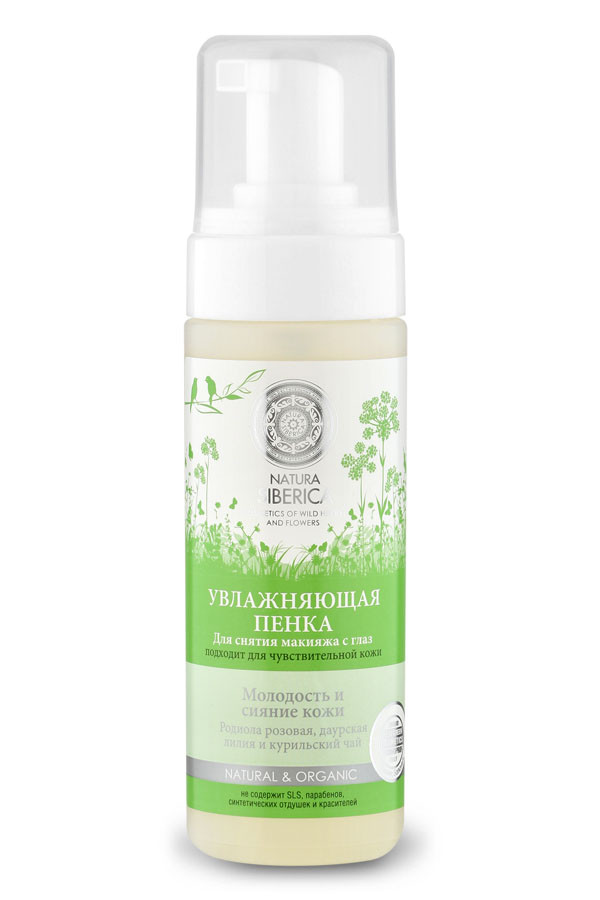 Natura Siberica Пенка для снятия макияжа с глаз Увлажняющая, пенка для лица, 150 мл, 1 шт. фото