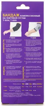 Тривес Бандаж локтевой с силиконовыми вставками, Small S, 1 шт, арт. Т.34.05 (Т-8205) фото 2