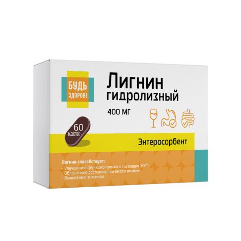 Будь здоров! Лигнин гидролизный, 550 мг, таблетки, 60 шт. фото