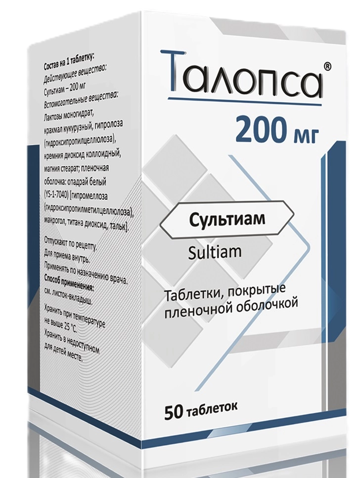 Талопса, 200 мг, таблетки покрытые оболочкой, 200 шт. фото