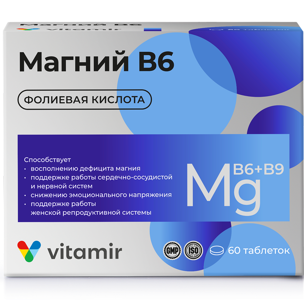 Витамир Магний B6 комплекс с фолиевой кислотой, таблетки, 60 шт. фото