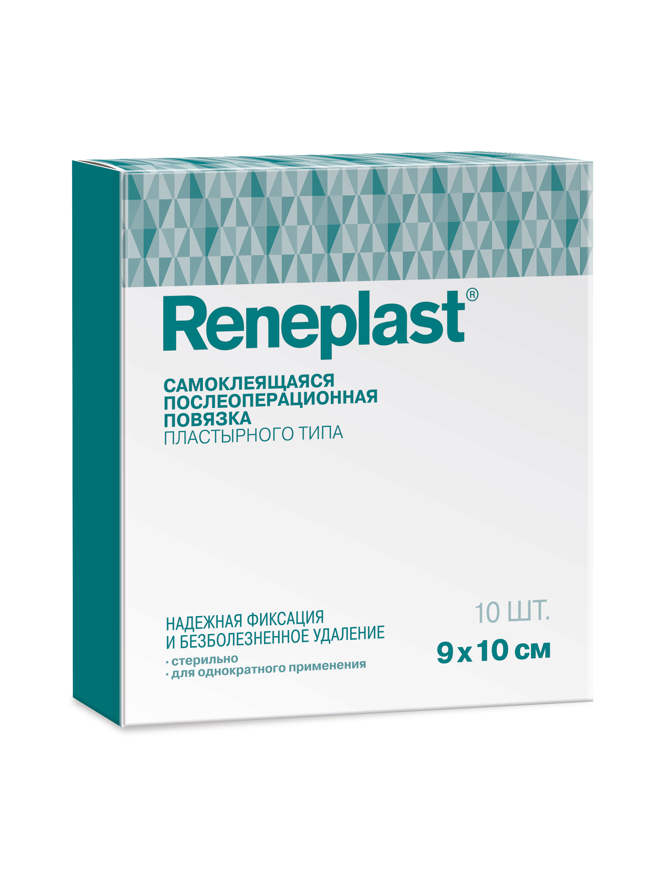 Reneplast Повязка самоклеящаяся послеоперационная пластырного типа, 9 см х 10 см, повязка стерильная, 10 шт. фото