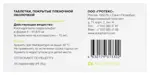 Клопидогрел солофарм, 75 мг, таблетки, покрытые пленочной оболочкой, 30 шт. фото 3