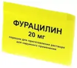 Фурацилин, 20 мг, порошок для приготовления раствора для местного и наружного применения, 1 шт. фото 