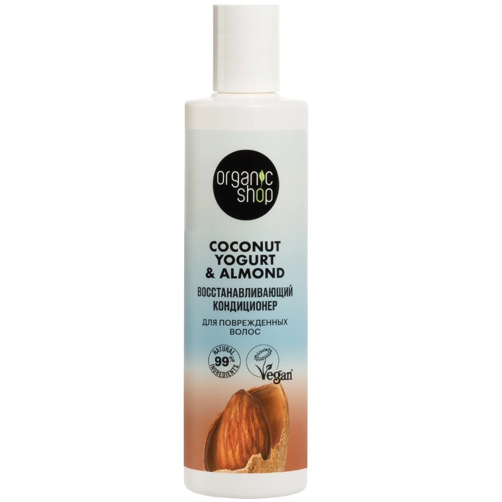 Organic shop coconut yogurt&almond кондиционер для поврежденных волос восстанавливающий, кондиционер, 280 мл, 1 шт. фото