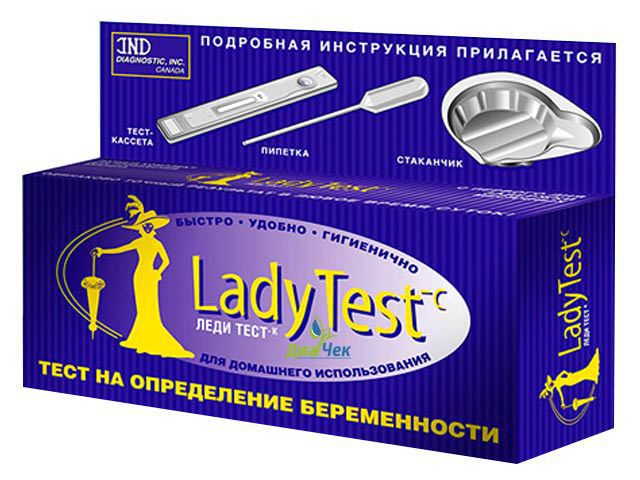 Ladytest-c тест для определения беременности, тест-кассеты, 1 шт, стаканчик+пипетка фото