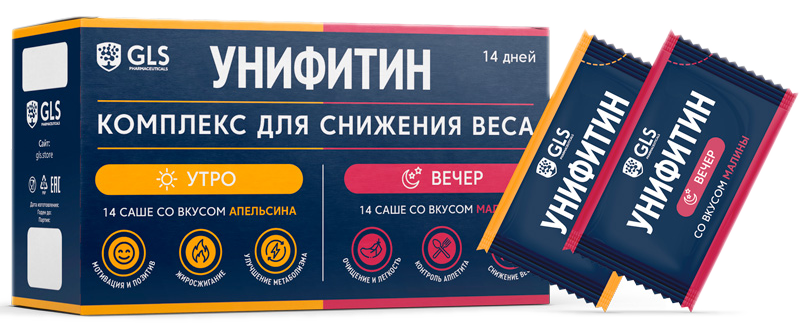 GLS Унифитин комплекс для снижения веса, порошки, 28 шт, апельсин + малина фото