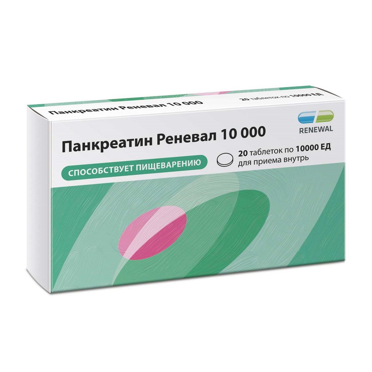 Панкреатин Реневал 10000, 10000 ЕД, таблетки кишечнорастворимые, покрытые пленочной оболочкой, 20 шт. фото