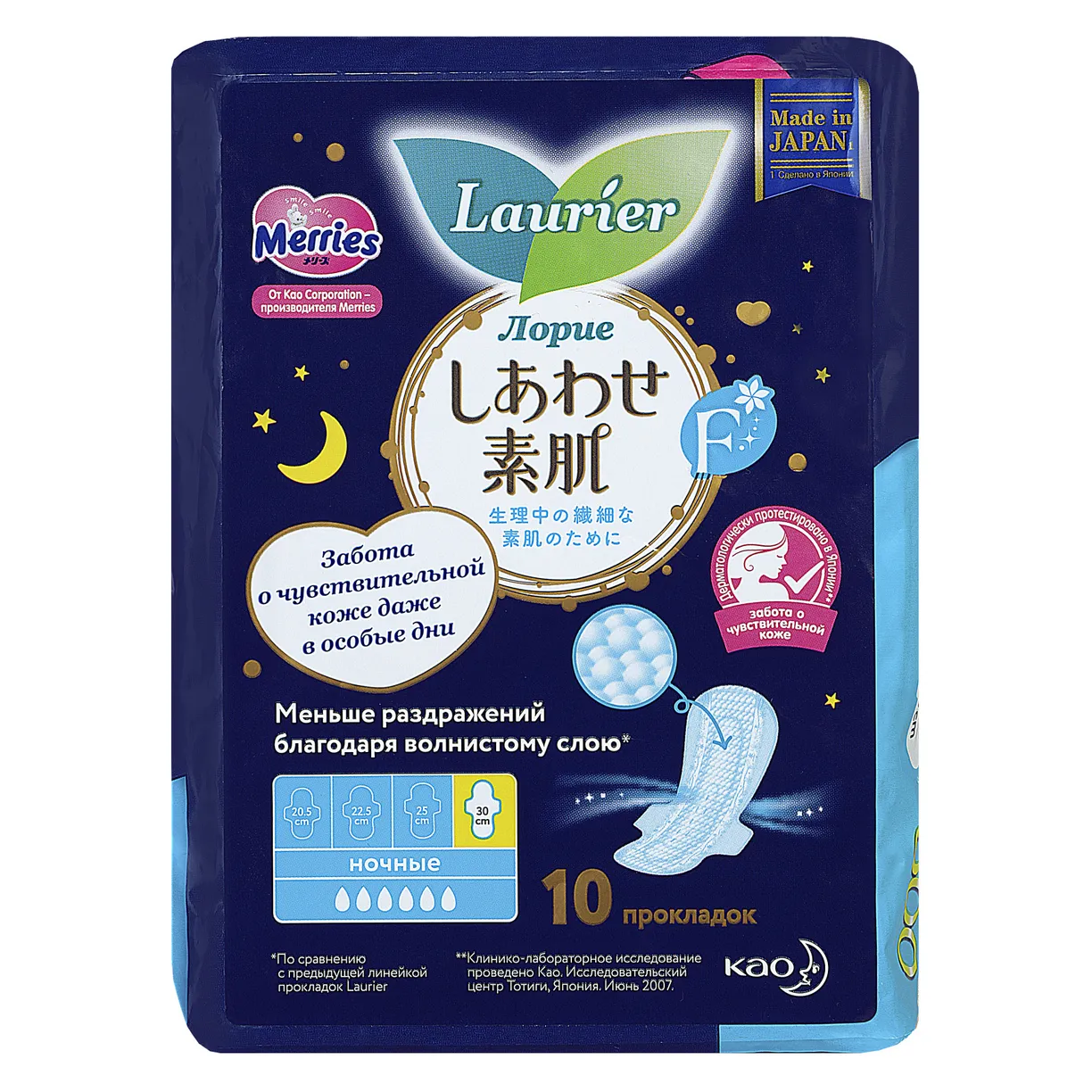 Laurier F Прокладки супертонкие с крылышками ночные, прокладки женские гигиенические, 10 шт, 6 капель фото