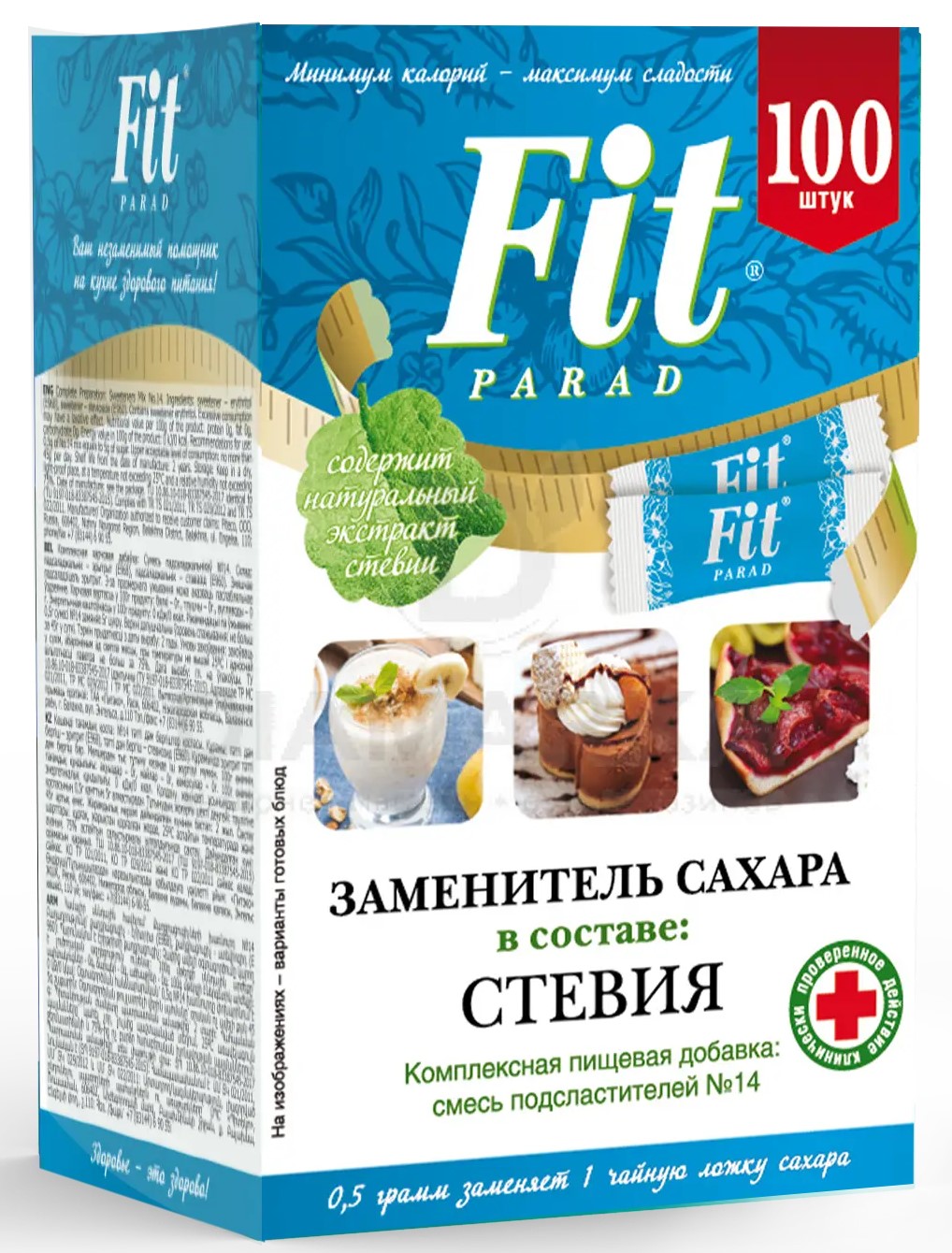 Fit Parad № 14 заменитель сахара, 0.5 г, 100 шт. фото