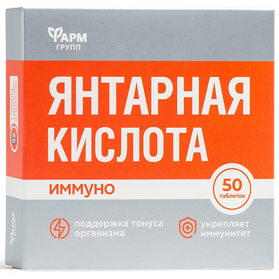 Янтарная кислота Иммуно, 500 мг, таблетки, 50 шт. фото