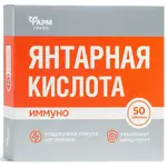 Янтарная кислота Иммуно, 500 мг, таблетки, 50 шт. фото