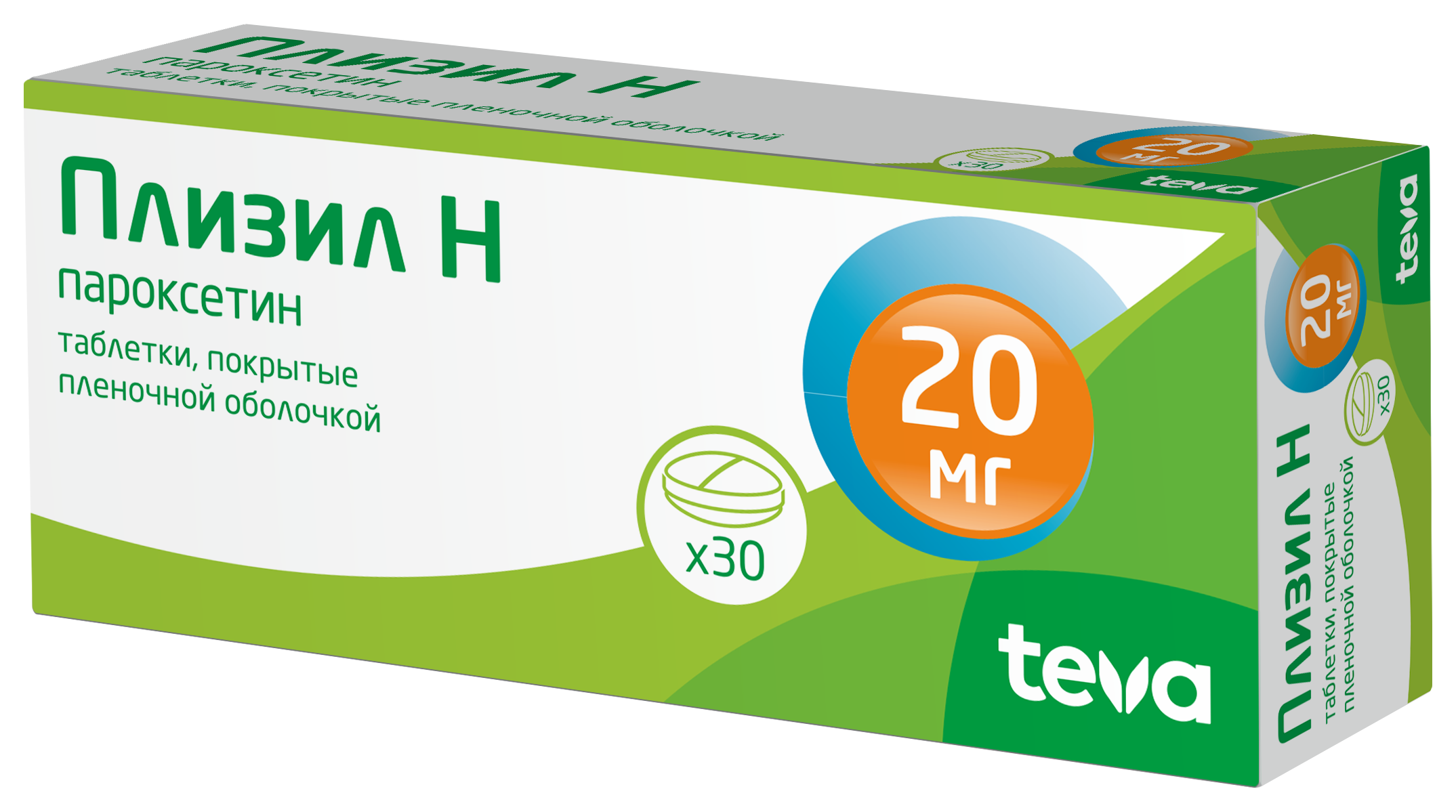 Плизил Н, 20 мг, таблетки, покрытые пленочной оболочкой, 30 шт. фото
