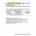 Naturalsupp L-Карнозин, капсулы, 60 шт. фото 2