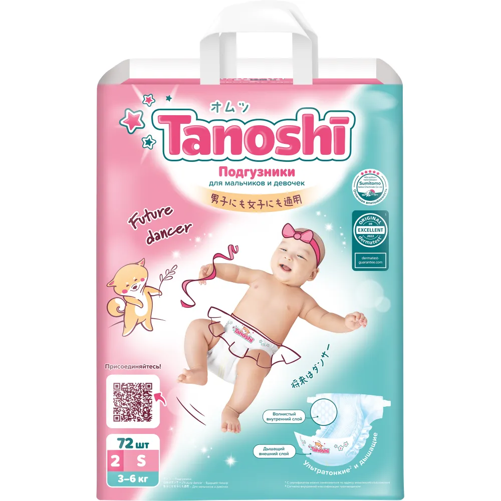 Tanoshi Подгузники-трусики для детей, S, 72 шт, 3-6кг фото