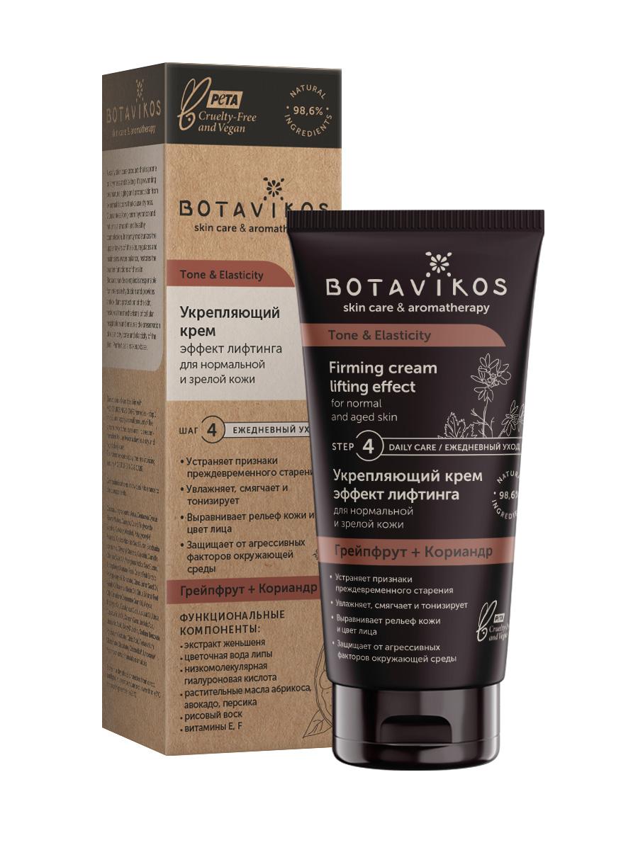 Botavikos укрепляющий крем для лица эффект лифтинга для нормальной и зрелой кожи грейпфрут + кориандр, крем для лица, 50 мл, 1 шт. фото