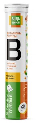 Будь здоров! Витамины группы В, таблетки шипучие, 20 шт. фото