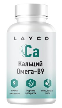 Layco Кальций Омега-В9 Комплекс для кожи волос и ногтей, капсулы, 60 шт. фото