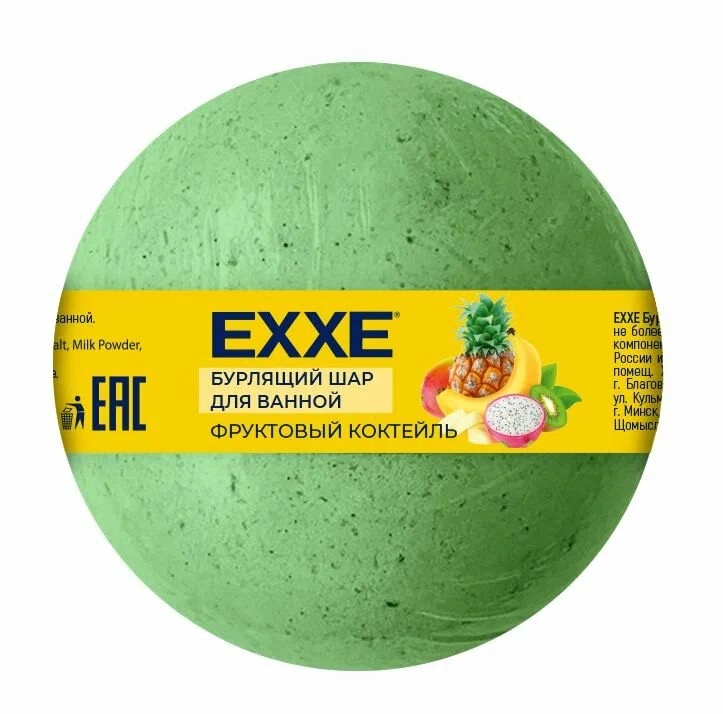 EXXE бурлящий шар для ванн, 120 г, 1 шт, фруктовый коктейль фото