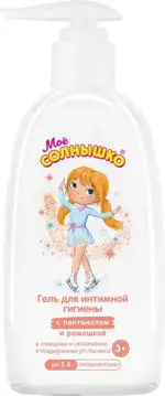 Мое солнышко Гель для интимной гигиены девочек, гель для детей, 200 мл, 1 шт, с 3-х лет фото 