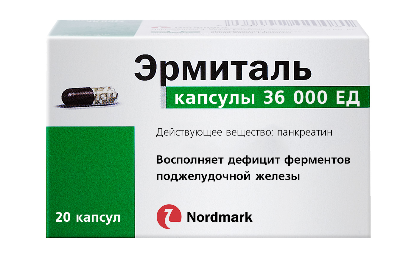 Эрмиталь, 36 тыс. ЕД, капсулы, 20 шт. фото