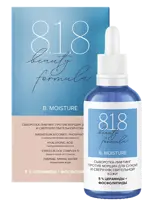 8.1.8 Beauty formula B. Moisture Сыворотка-лифтинг против морщин, сыворотка для лица и шеи, 30 мл, 1 шт, для сухой и чувствительной кожи фото