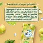 Фрутоняня сок, сок, 200 мл, 1 шт, яблоко прямого отжима фото 5