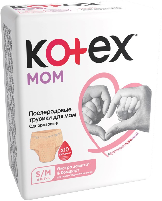 Kotex Трусы послеродовые одноразовые, р. S/M, 8 шт. фото