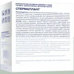 Спермаплант, порошок, 6.9 г, 20 шт. фото 3