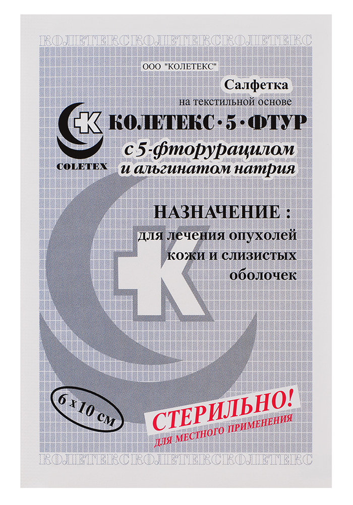 Колетекс-5-ФТУР с 5-фторурацилом и альгинатом натрия, 6 см х 10 см, салфетка атравматическая на текстильной основе, 1 шт, стерильные фото