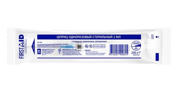Ферстэйд Шприц одноразовый с иглой, 2 мл, 100 шт, 23G фото