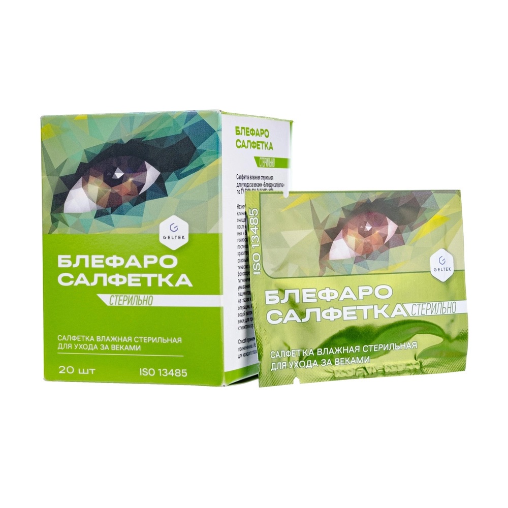Салфетка влажная стерильная для ухода за веками «Блефаросалфетка», салфетки стерильные, 20 шт. фото