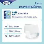 Tena Pants Plus Подгузники-трусы для взрослых, Large L (3), 10 шт, 100-135 см фото 6