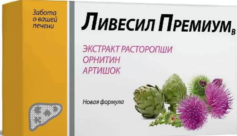 Ливесил Премиум B, 410 мг, капсулы, 30 шт. фото