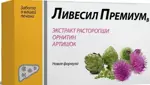 Ливесил Премиум B, 410 мг, капсулы, 30 шт. фото
