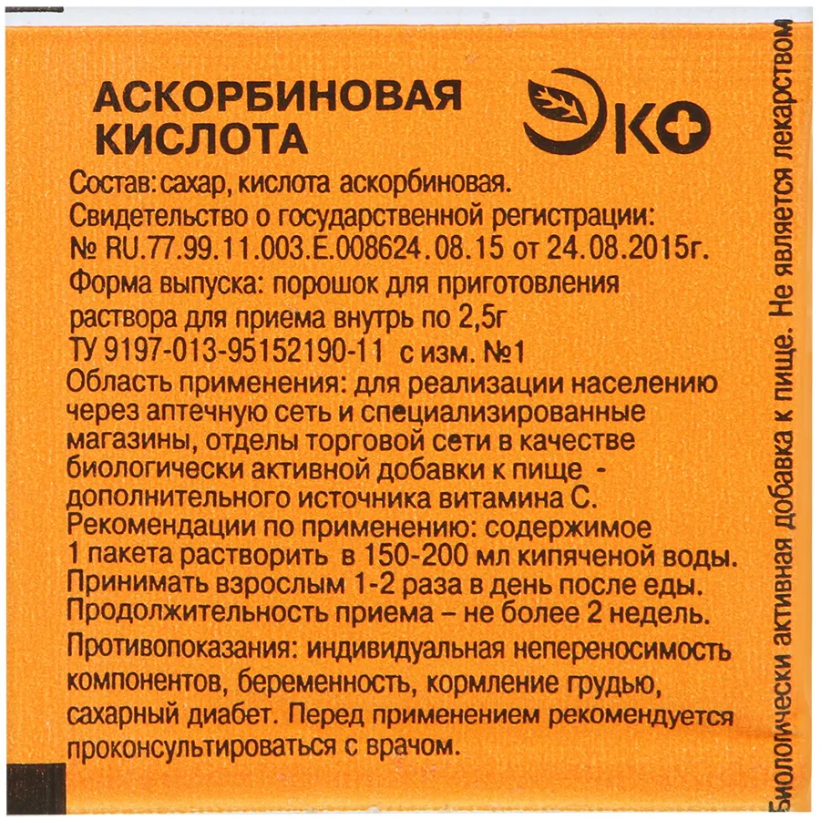 Аскорбиновая кислота «Эко», 400 мг, порошок для приготовления раствора для приема внутрь, 2.5 г, 10 шт. фото