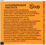 Аскорбиновая кислота «Эко», 400 мг, порошок для приготовления раствора для приема внутрь, 2.5 г, 10 шт. фото