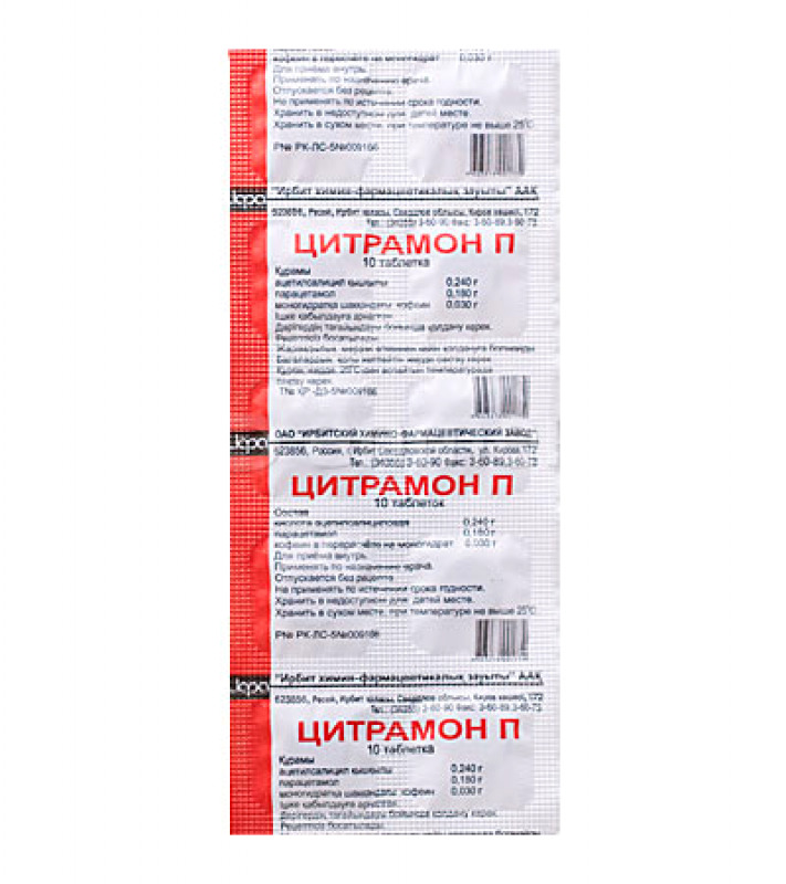 Цитрамон П, таблетки, 10 шт. фото