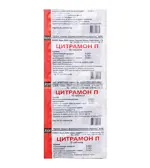 Цитрамон П, таблетки, 10 шт. фото