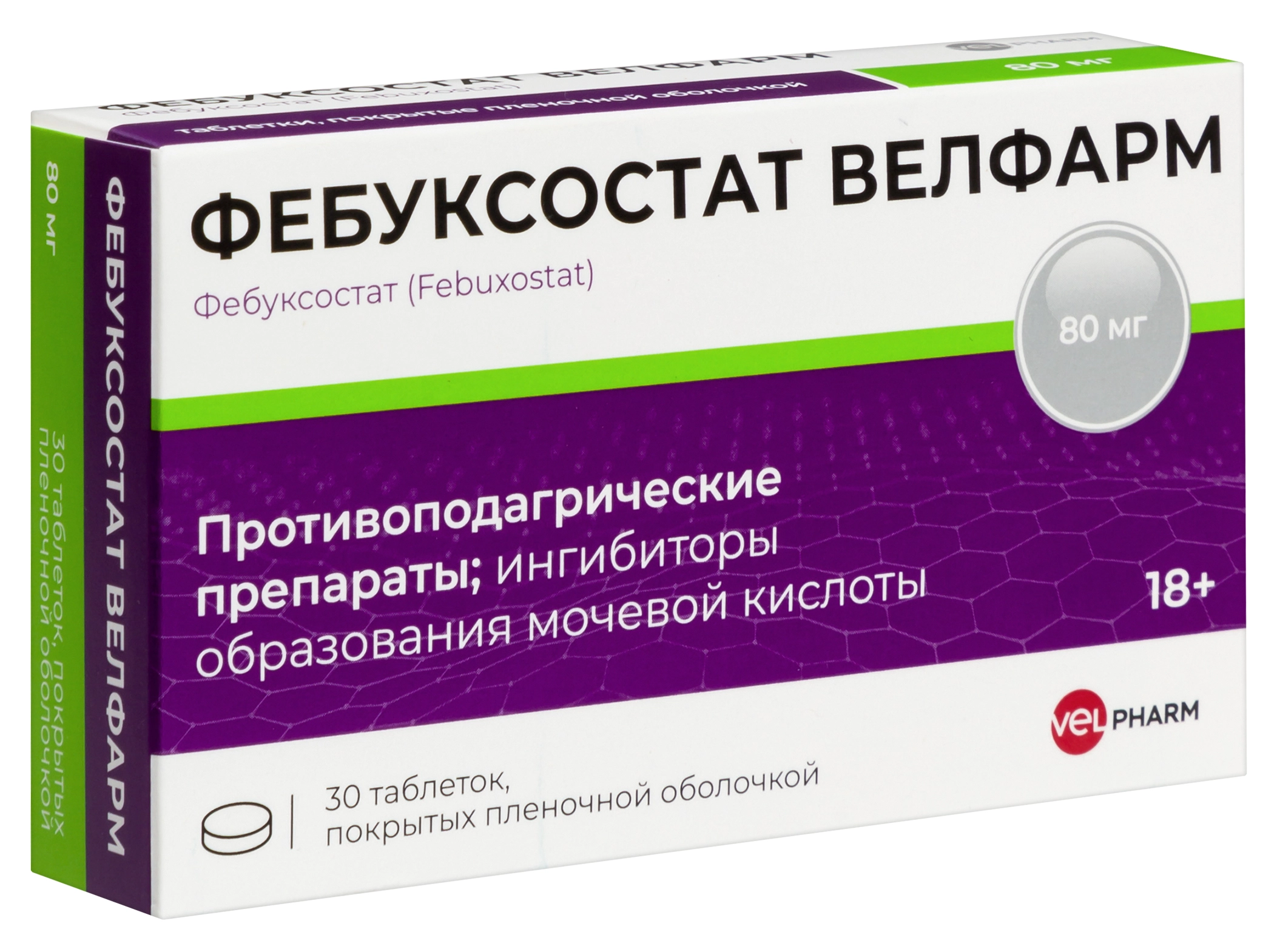 Фебуксостат Велфарм, 80 мг, таблетки, покрытые пленочной оболочкой, 30 шт. фото