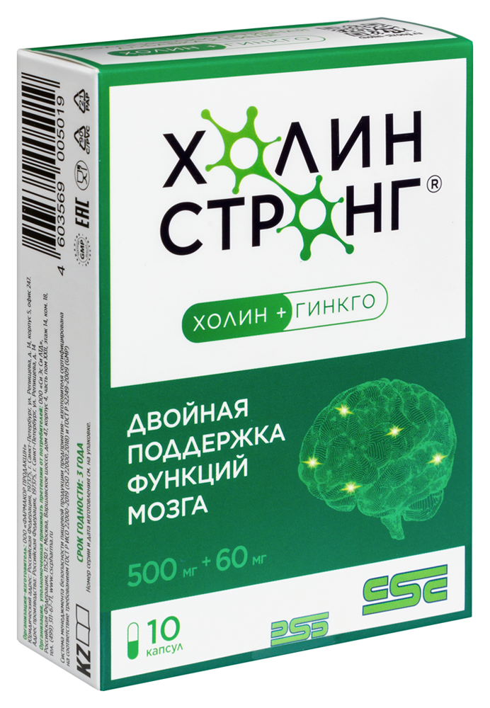 Холин Стронг, капсулы, 10 шт. фото