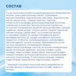 Nutrilon 3 Junior Premium Детское молочко, смесь молочная сухая, 1200 г, 1 шт. фото 7