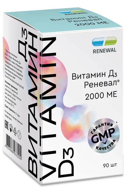 Витамин Д3 Реневал, 2000 МЕ, таблетки покрытые оболочкой, 90 шт. фото