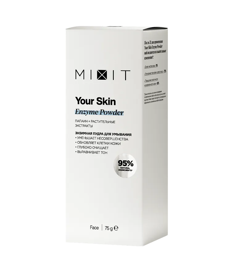 Mixit Your Skin энзимная пудра для умывания с папаином и растительными экстрактами, пудра, 75 г, 1 шт. фото