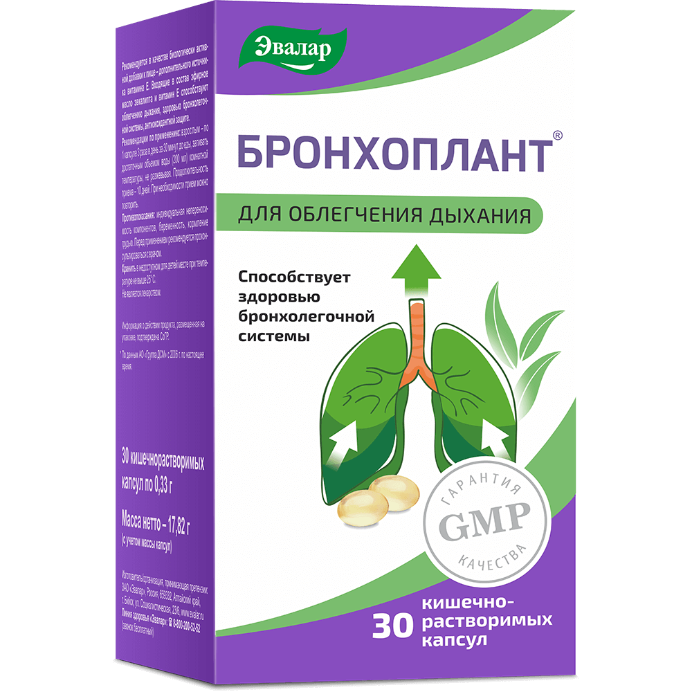 Бронхоплант, капсулы кишечнорастворимые, 30 шт. фото