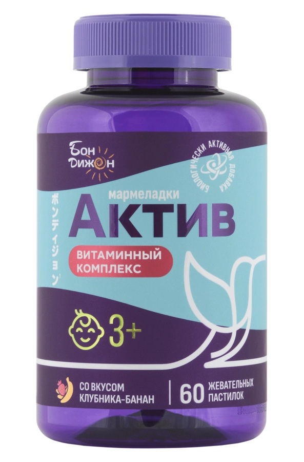 Бон Дижон Мармеладки Актив Витаминный комплекс, пастилки жевательные, 60 шт, клубника + банан фото