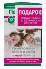 Педикулен Ультра, лосьон, 50 мл, 1 шт, в наборе шапочка фото