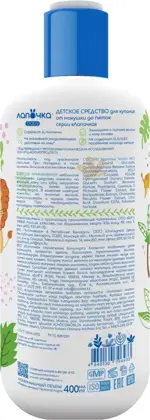 Лапочка средство для купания от макушки до пяток, 400 мл, 1 шт. фото 2